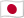 日本語